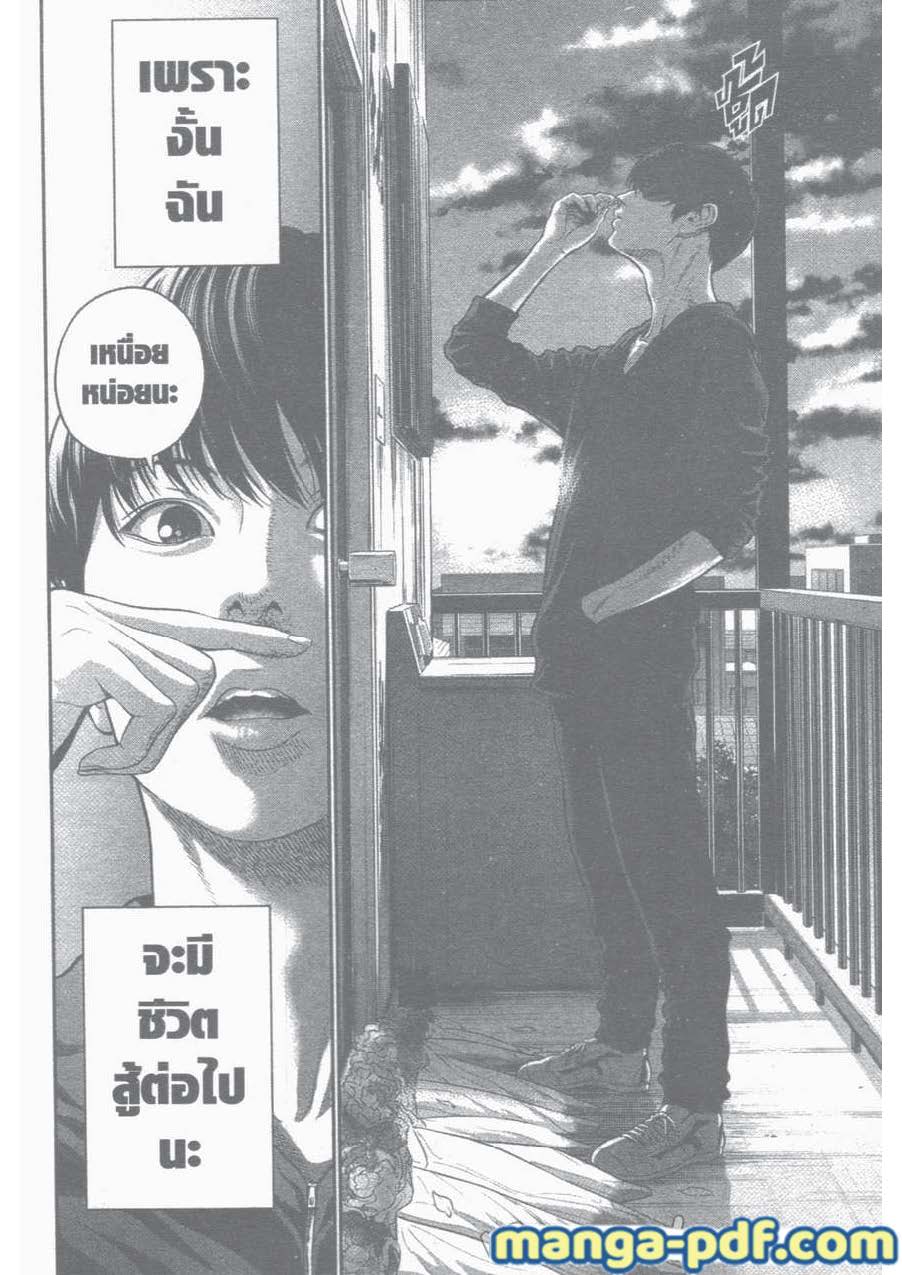 อ่านการ์ตูน Jagaaaaaan 52 ภาพที่ 18