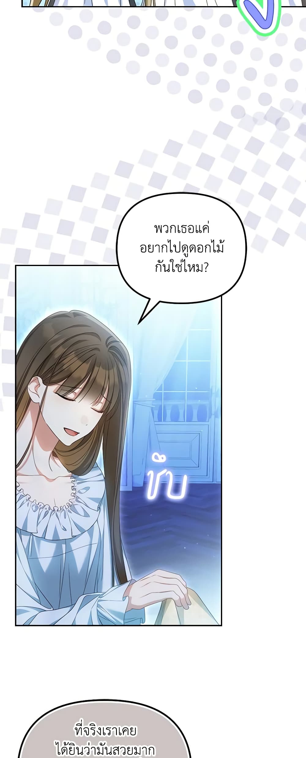 อ่านการ์ตูน Why Are You Obsessed With Your Fake Wife 27 ภาพที่ 51