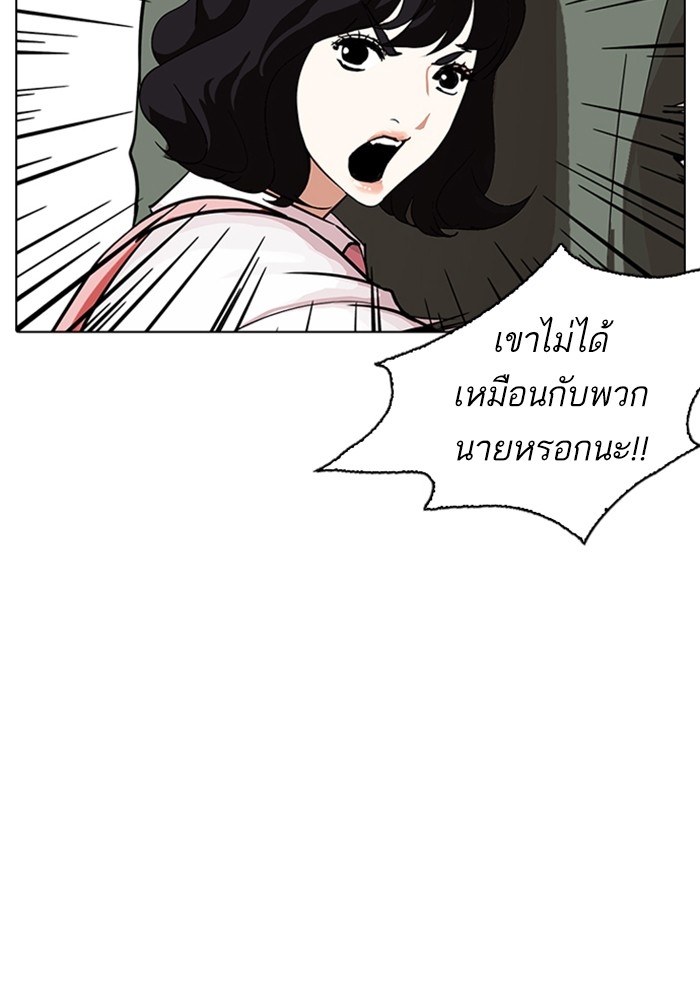 อ่านการ์ตูน Lookism 234 ภาพที่ 37