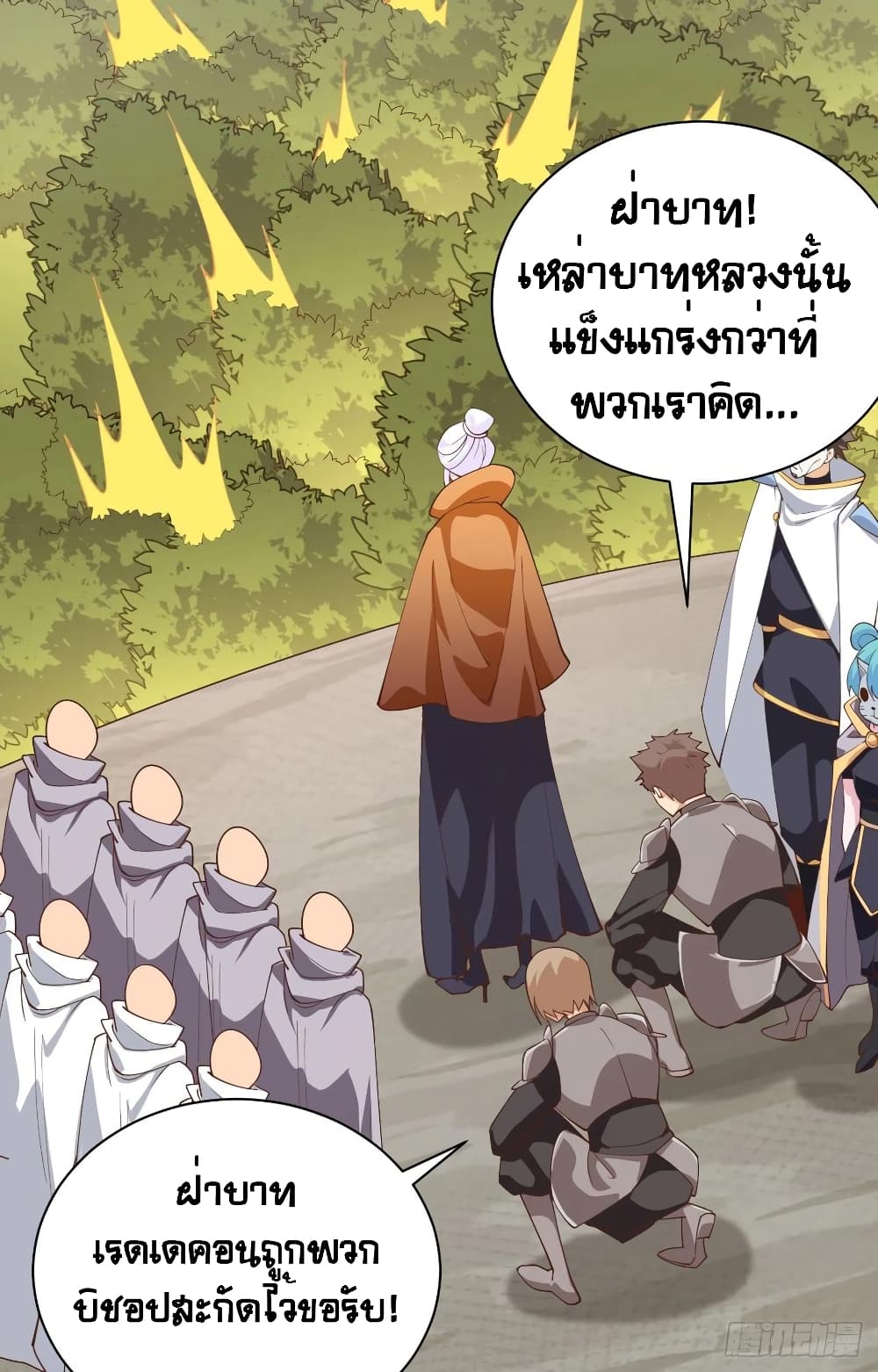 อ่านการ์ตูน Starting From Today I’ll Work As A City Lord 291 ภาพที่ 28