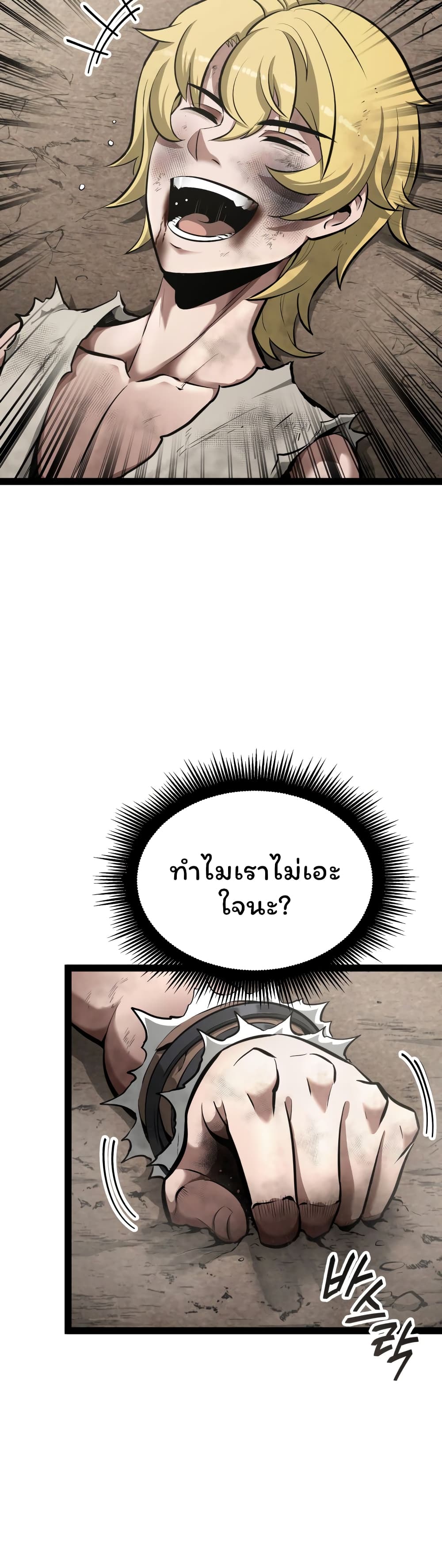 อ่านการ์ตูน Boxer Kali 1 ภาพที่ 74