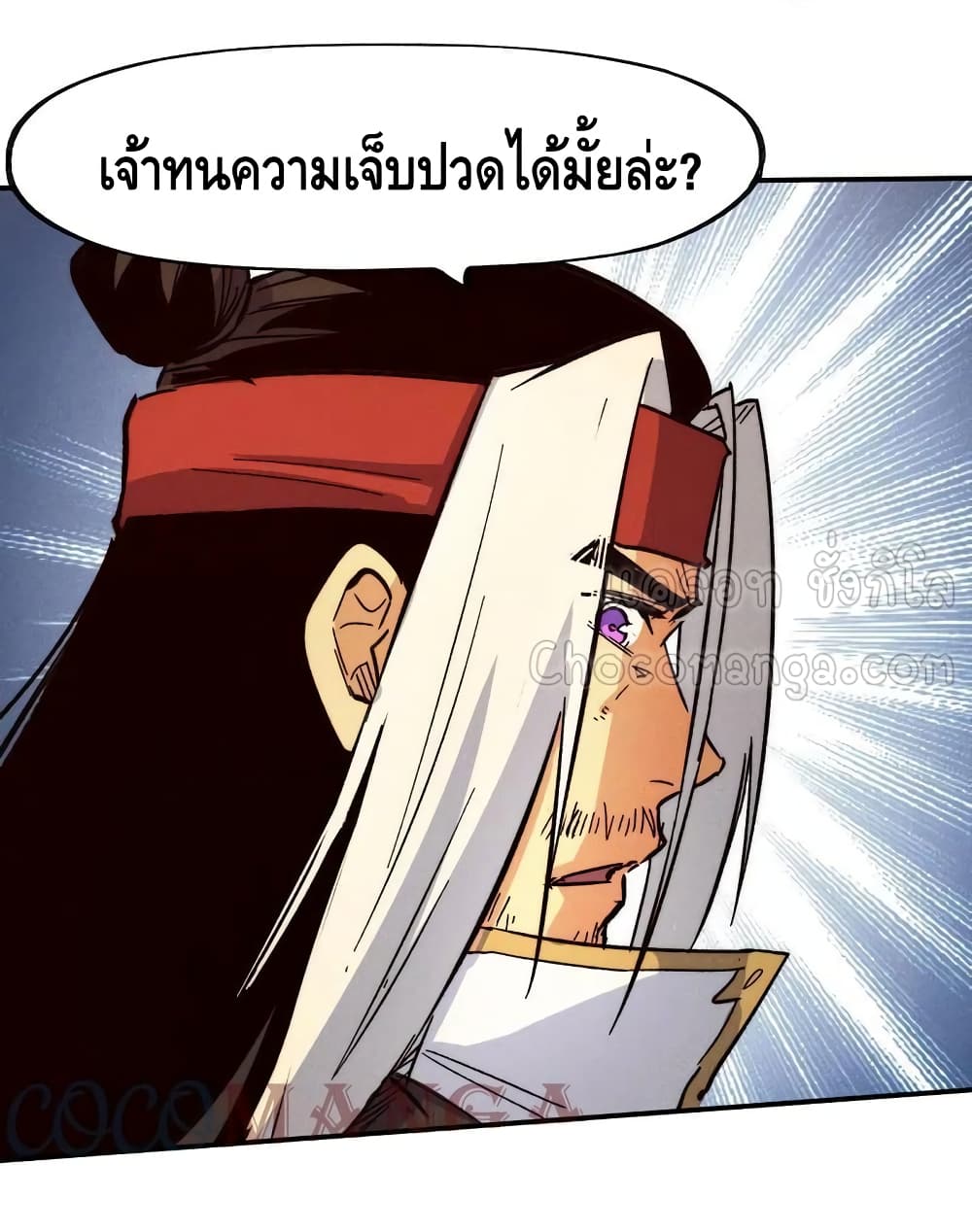 อ่านการ์ตูน The Strongest Emperor 83 ภาพที่ 27