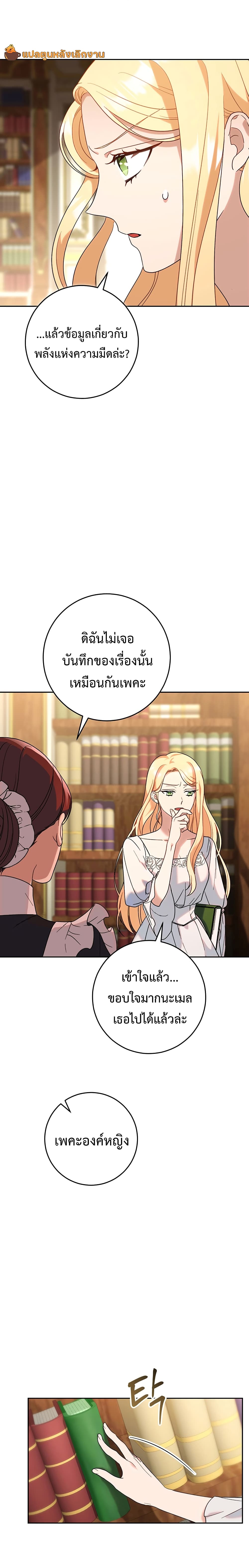 อ่านการ์ตูน I Raised My Younger Sister Beautifully 6 ภาพที่ 4