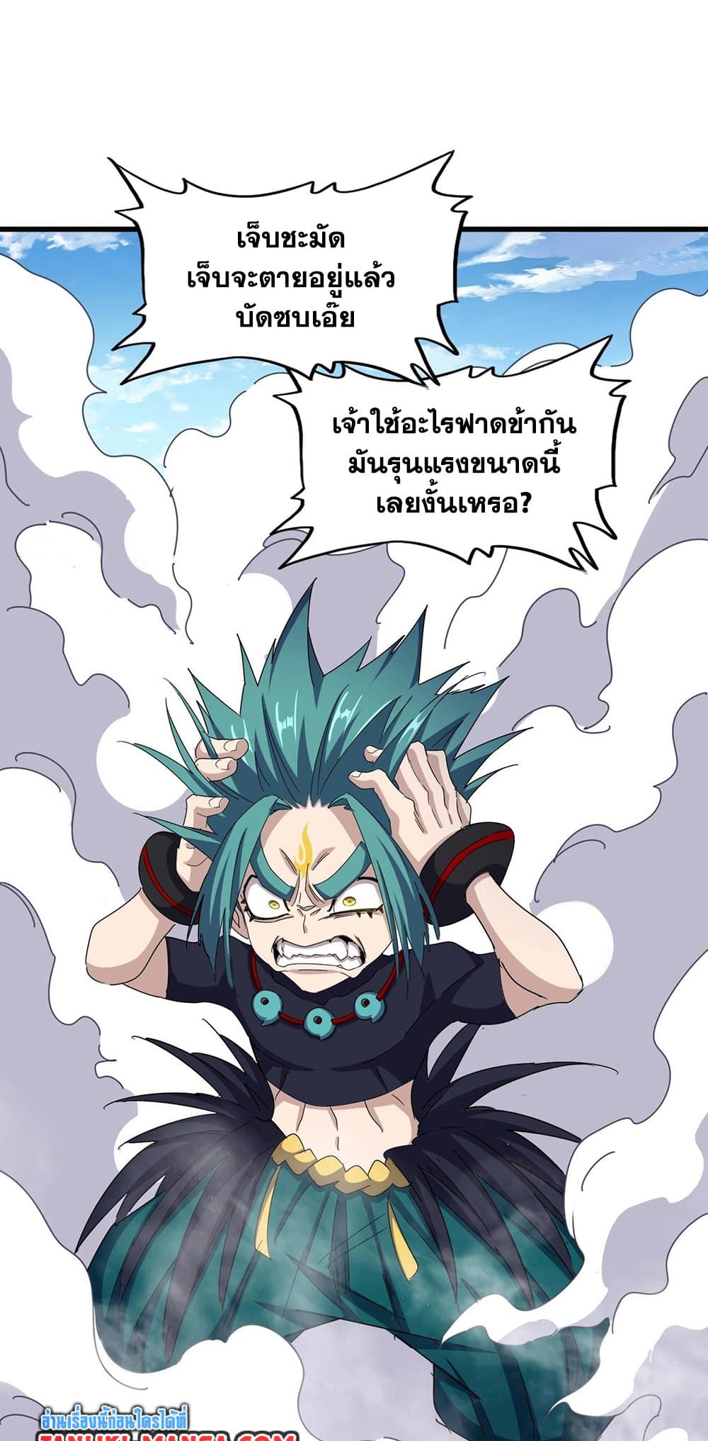 อ่านการ์ตูน Magic Emperor 479 ภาพที่ 25