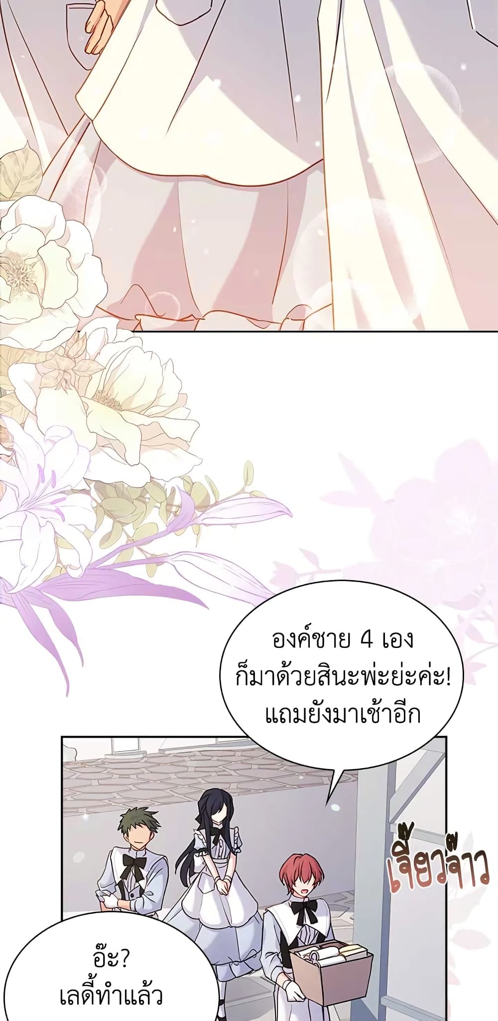 อ่านการ์ตูน The Lady Needs a Break 62 ภาพที่ 31