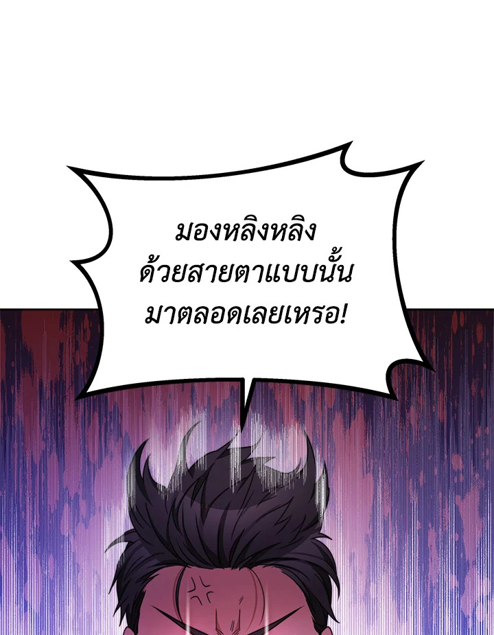 อ่านการ์ตูน Evangeline After the Ending 30 ภาพที่ 64