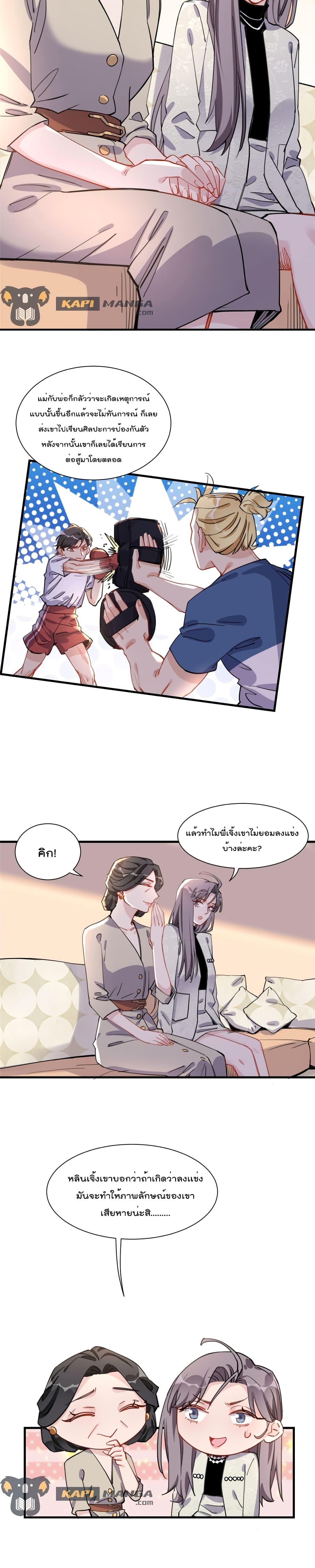 อ่านการ์ตูน Find Me in Your Heart 54 ภาพที่ 15