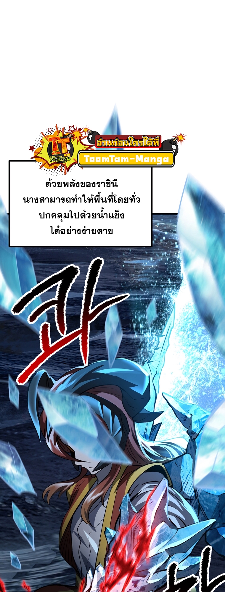 อ่านการ์ตูน Survival of blade king 183 ภาพที่ 29