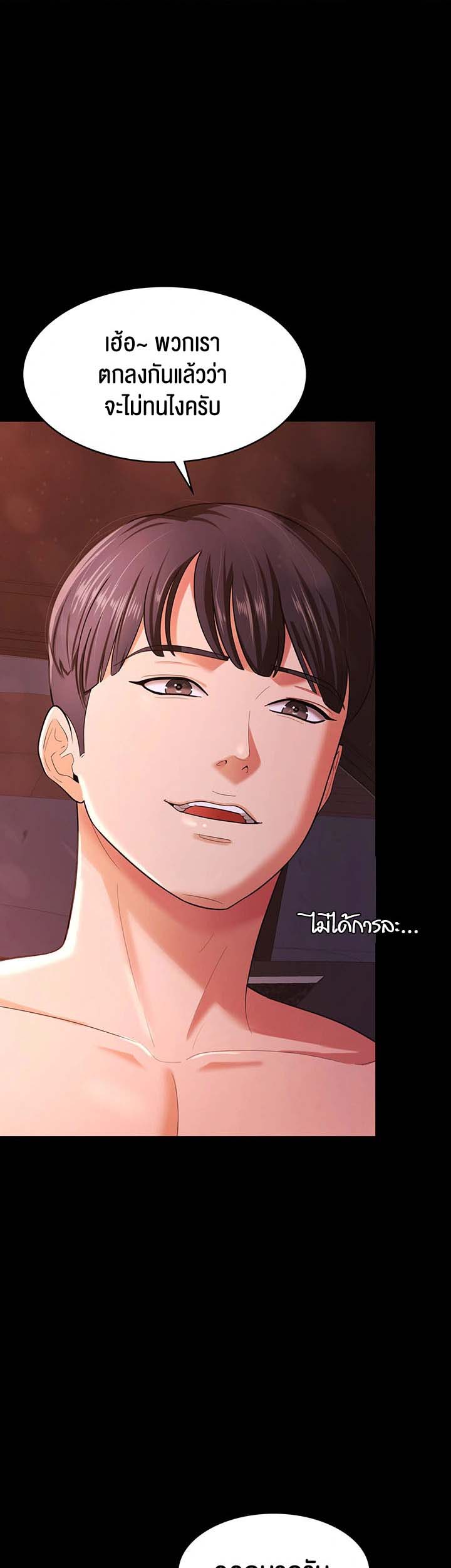 อ่านการ์ตูน Your Wife was Delicious 7 ภาพที่ 17