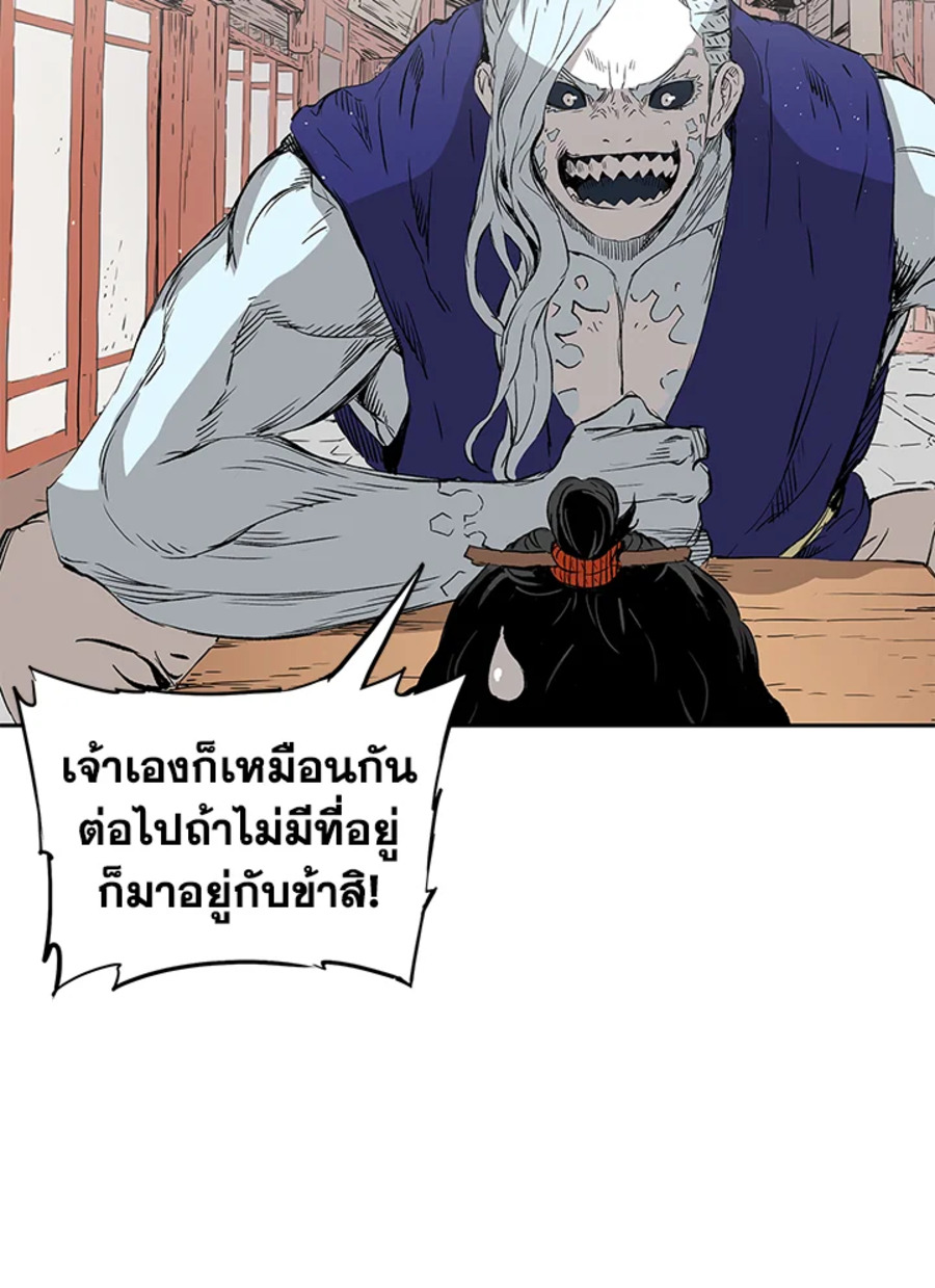 อ่านการ์ตูน Sword Sheath’s Child 45 ภาพที่ 71