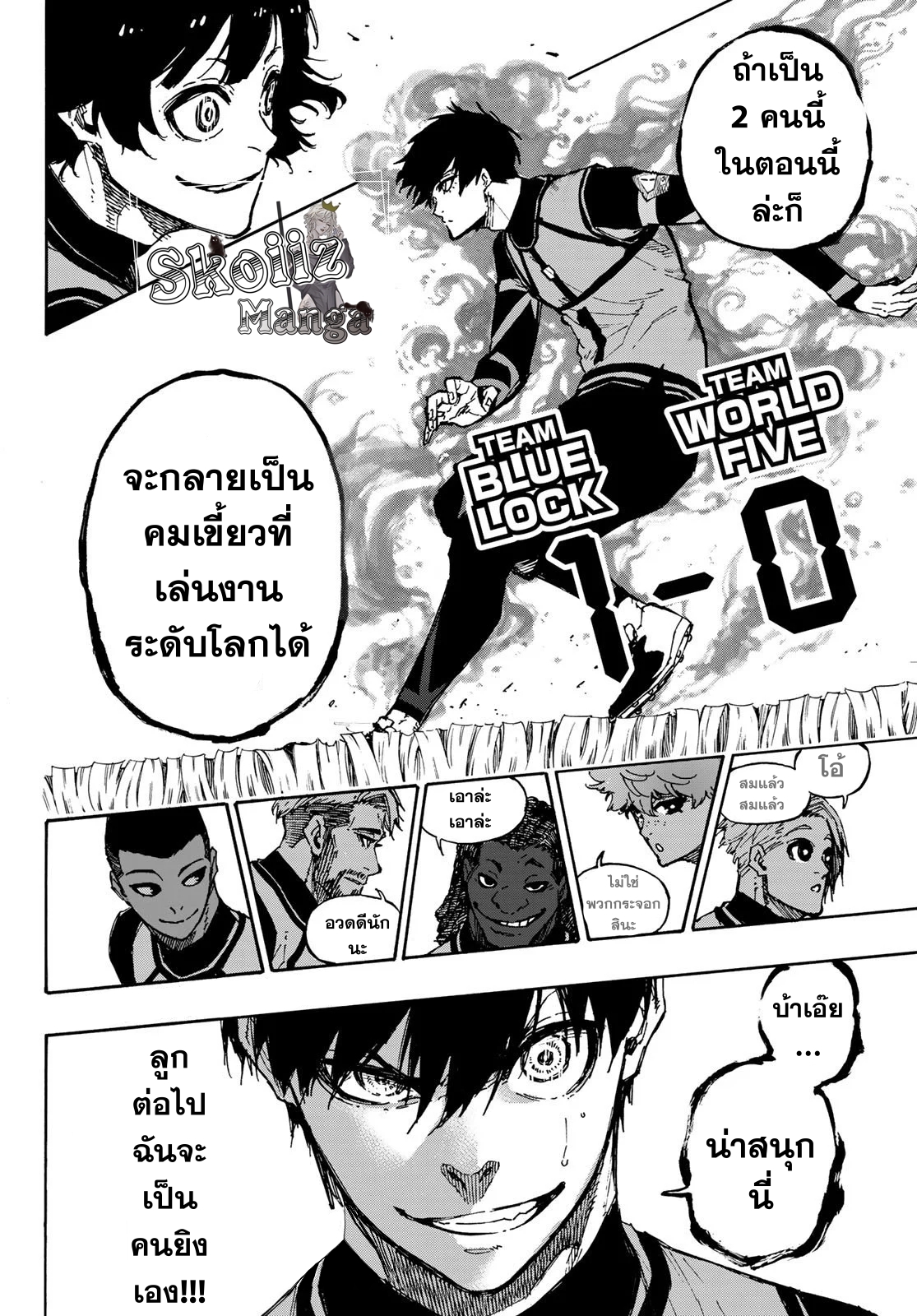 อ่านการ์ตูน Blue Lock 90 ภาพที่ 22