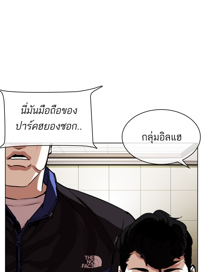 อ่านการ์ตูน Lookism 330 ภาพที่ 120