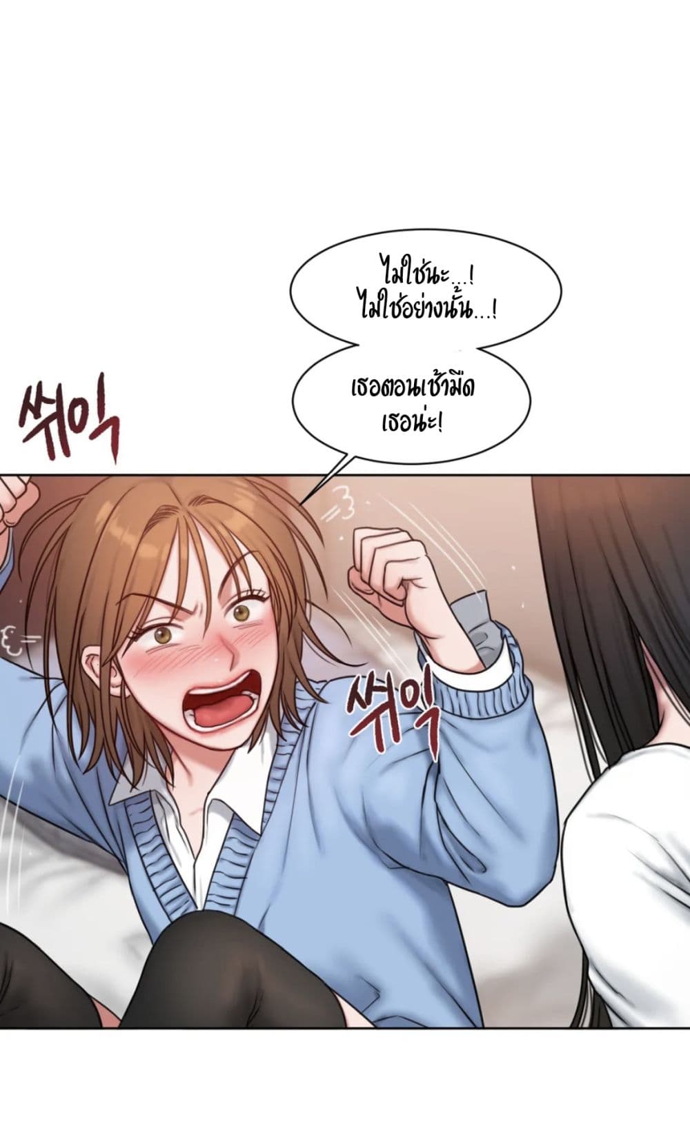 อ่านการ์ตูน Bad Thinking Dairy 4 ภาพที่ 7