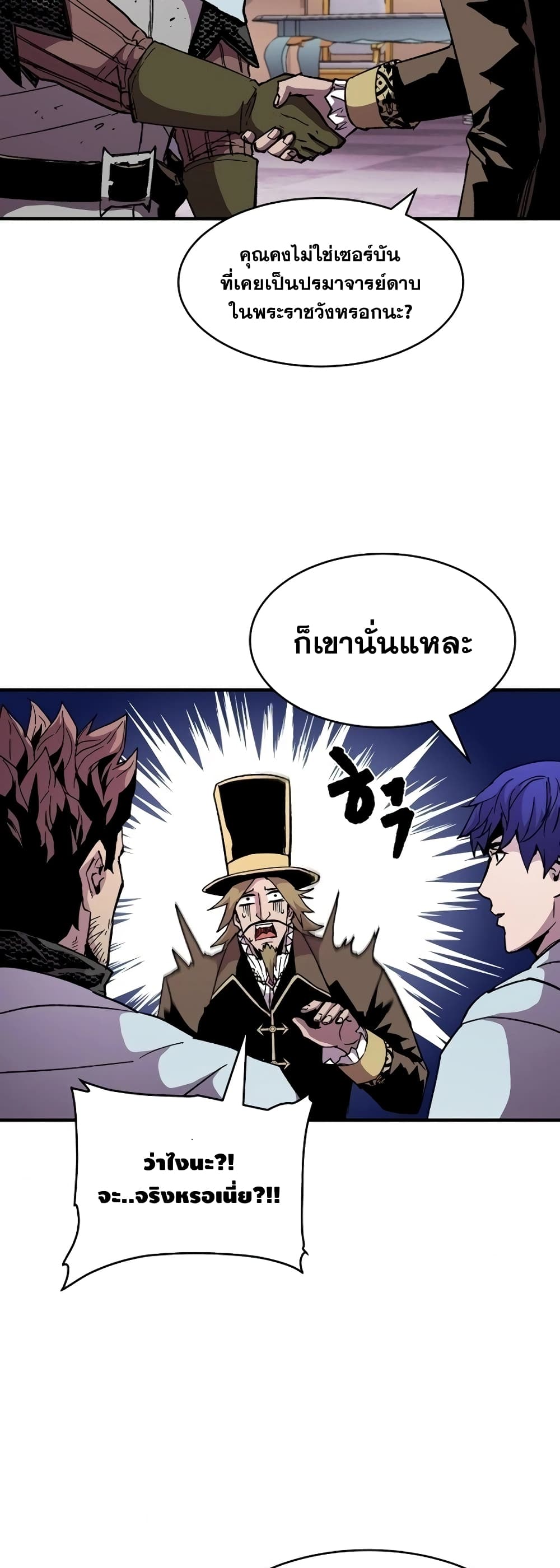 อ่านการ์ตูน The Rebirth of an 8th Circled Wizard 58 ภาพที่ 6