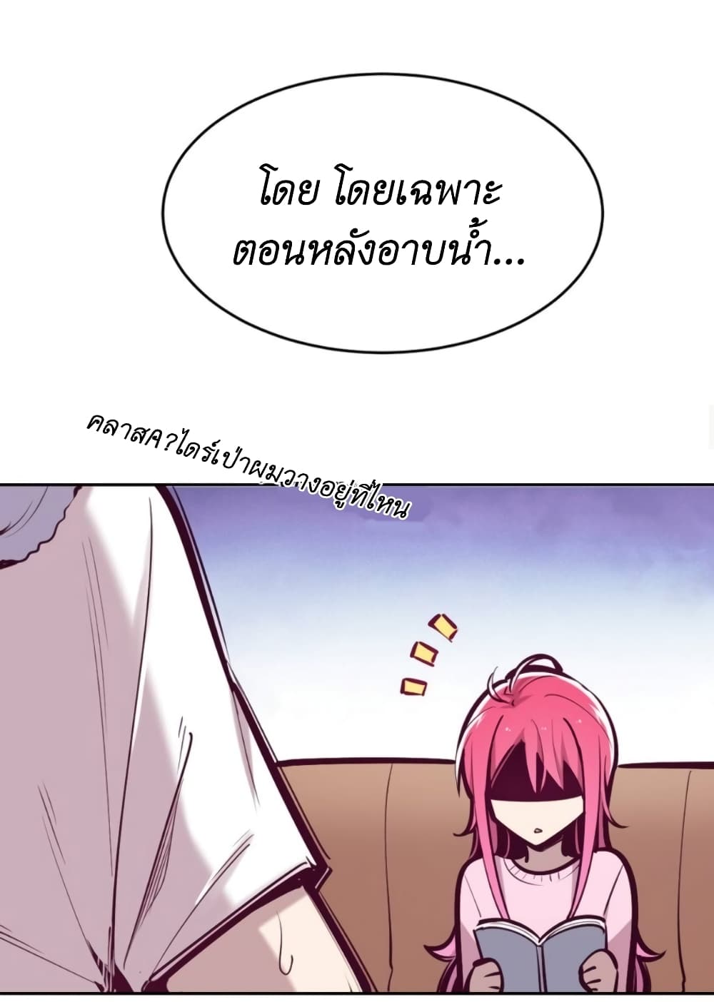 อ่านการ์ตูน Demon X Angel, Can’t Get Along! 64 ภาพที่ 43