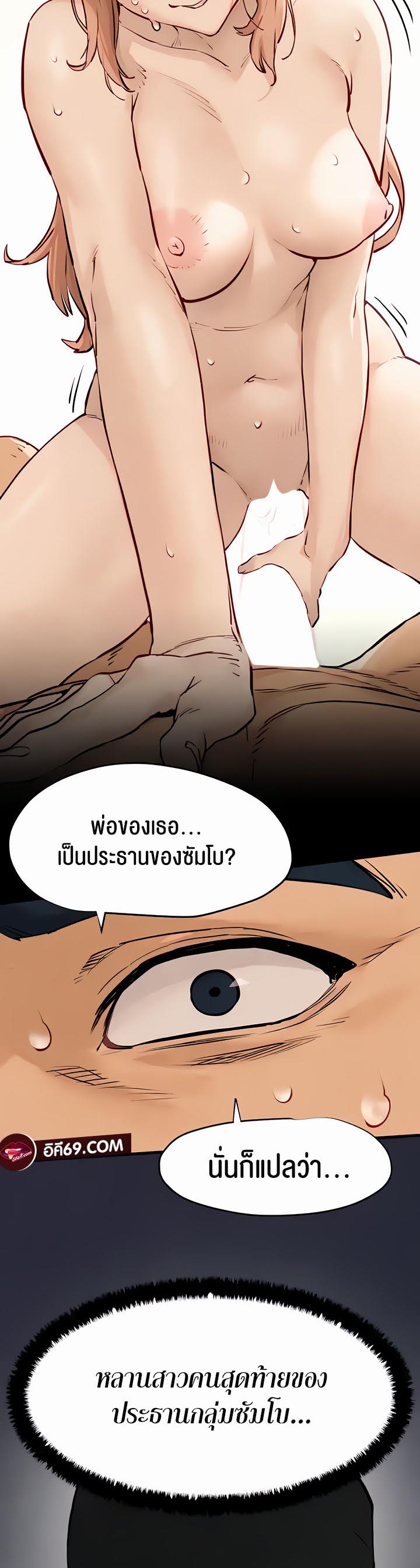 อ่านการ์ตูน Moby Dick 8 ภาพที่ 54