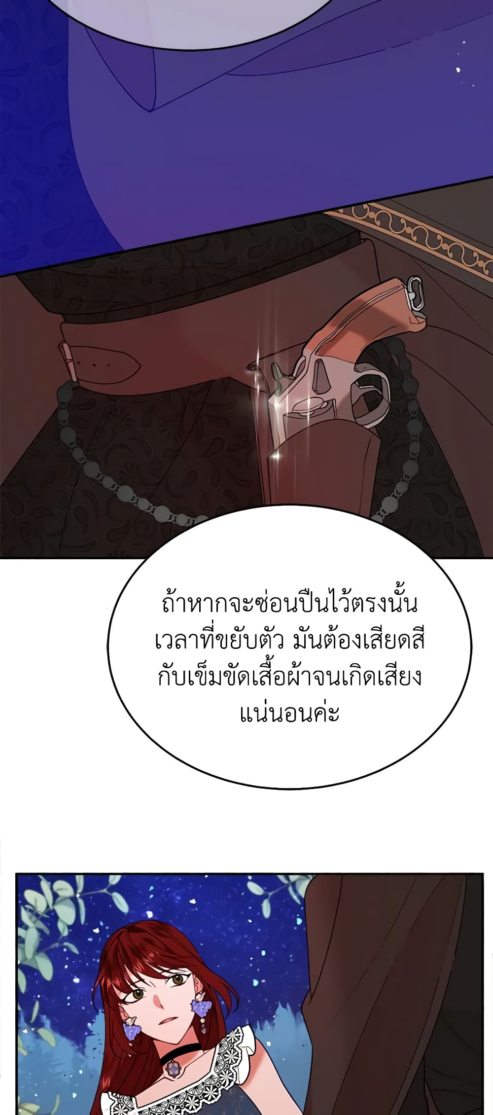 อ่านการ์ตูน The Raven Duchess 28 ภาพที่ 5