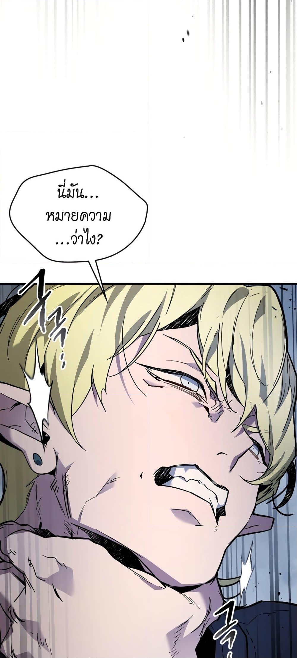 อ่านการ์ตูน Leveling With The Gods 81 ภาพที่ 44