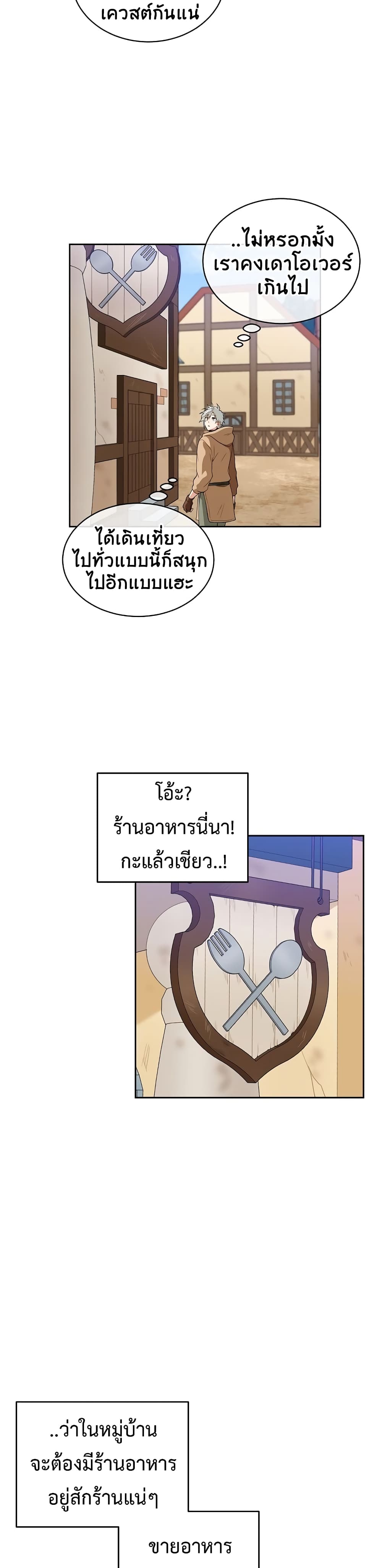 อ่านการ์ตูน Eat and Go! 15 ภาพที่ 22