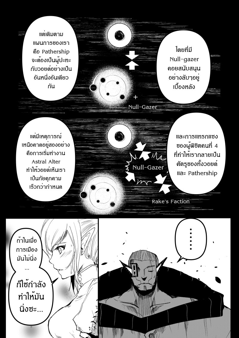 อ่านการ์ตูน Path A waY 190 ภาพที่ 10