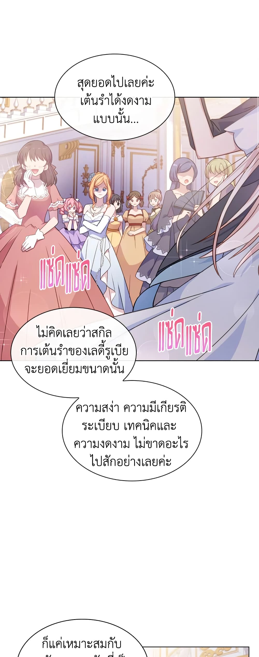 อ่านการ์ตูน The Lady Needs a Break 25 ภาพที่ 8