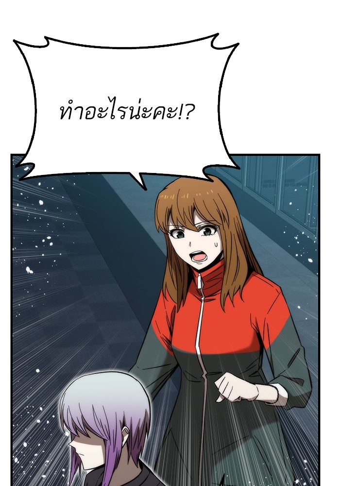 อ่านการ์ตูน Ultra Alter 60 ภาพที่ 37