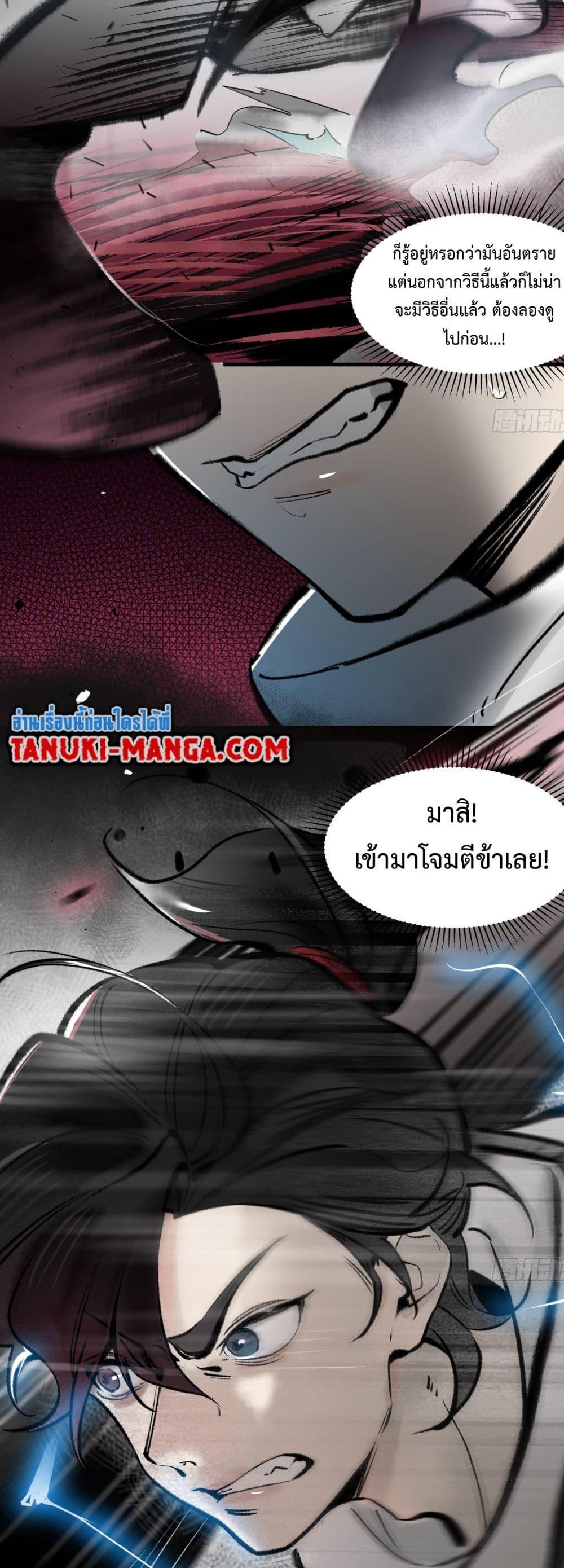 อ่านการ์ตูน A Thought Of Freedom 6 ภาพที่ 8