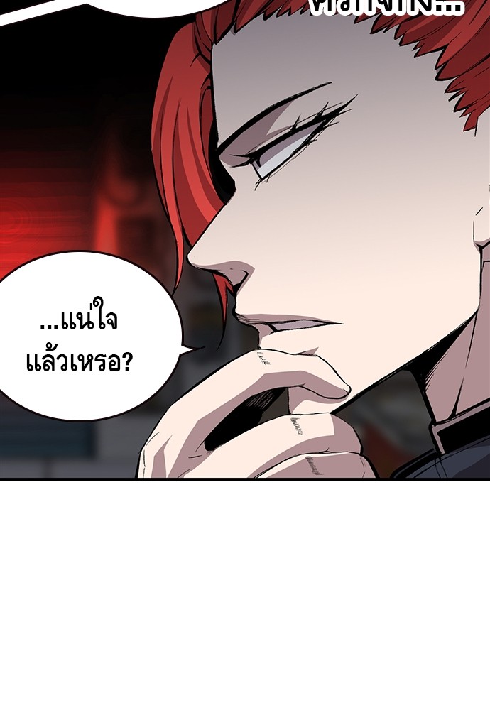 อ่านการ์ตูน King Game 42 ภาพที่ 43