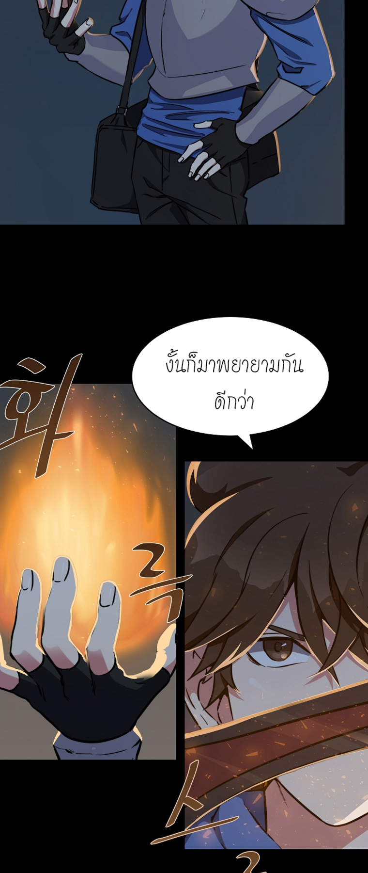 อ่านการ์ตูน Level 1 Player 11 ภาพที่ 40