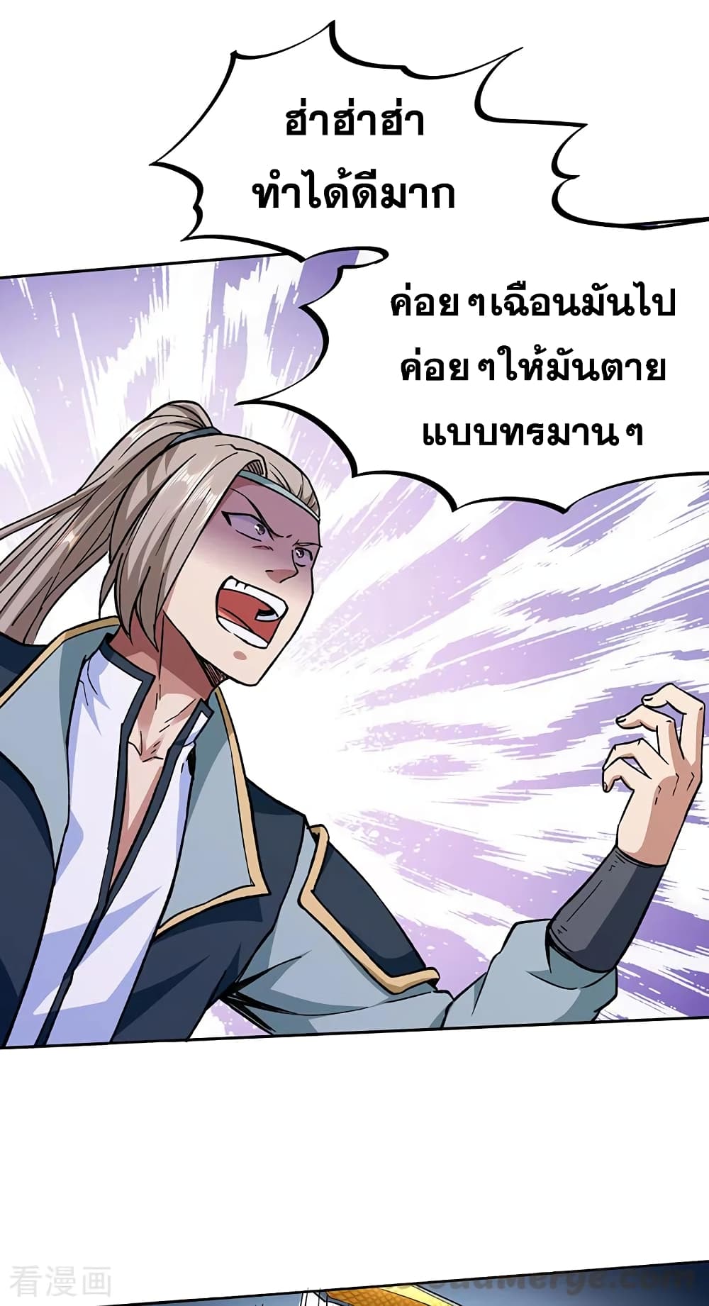 อ่านการ์ตูน WuDao Du Zun 269 ภาพที่ 20