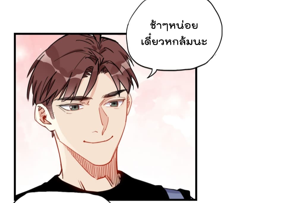 อ่านการ์ตูน Find Me in Your Heart 51 ภาพที่ 39