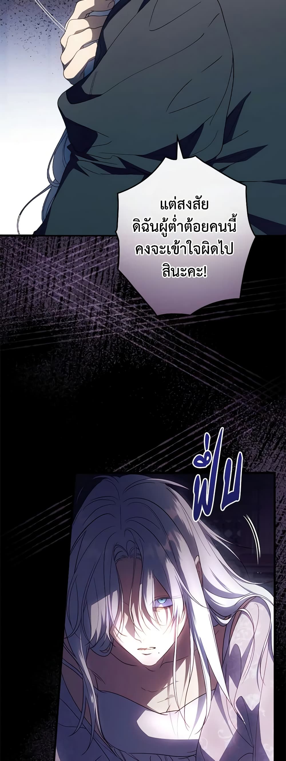 อ่านการ์ตูน How to Get My Husband on My Side 75 ภาพที่ 13