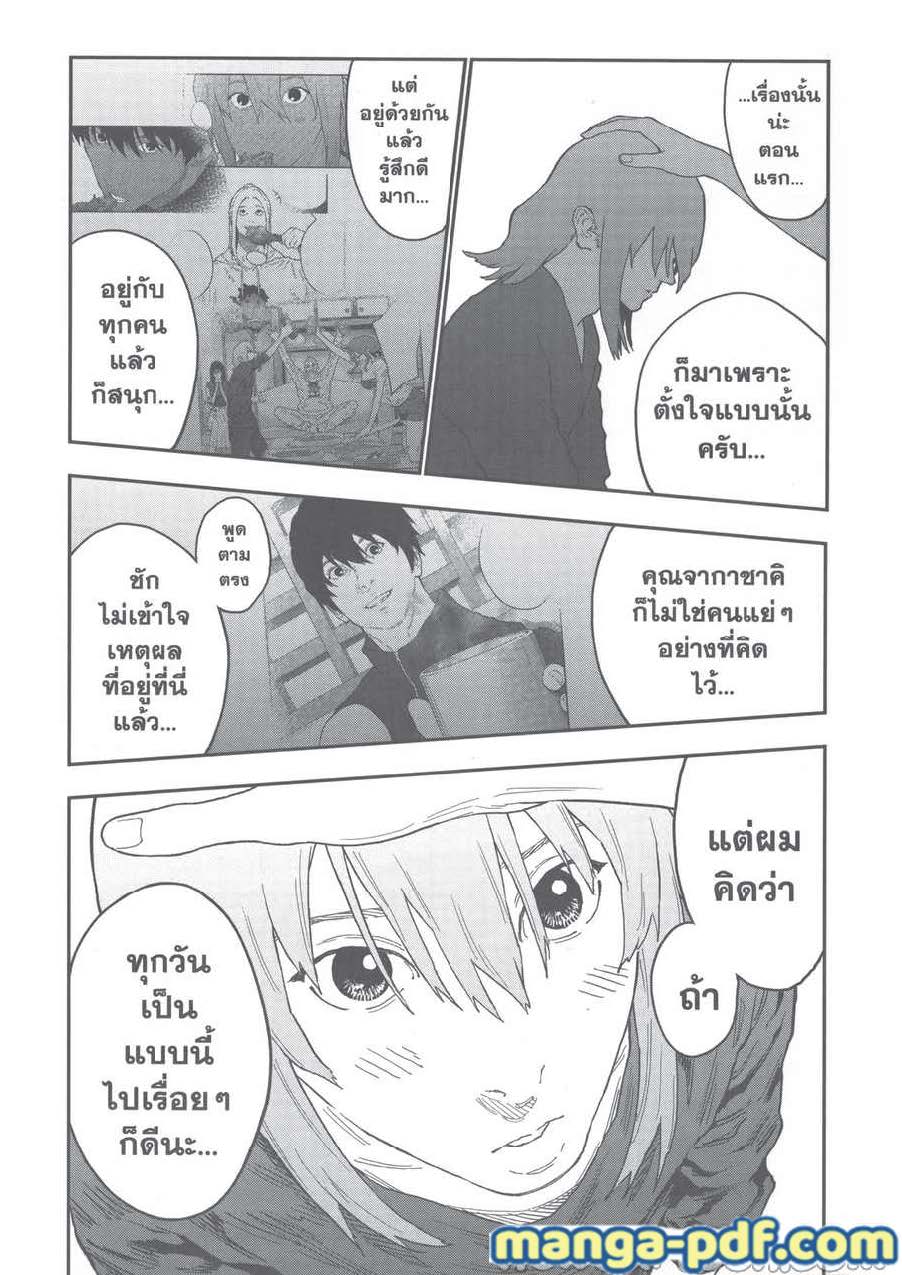 อ่านการ์ตูน Jagaaaaaan 131 ภาพที่ 8