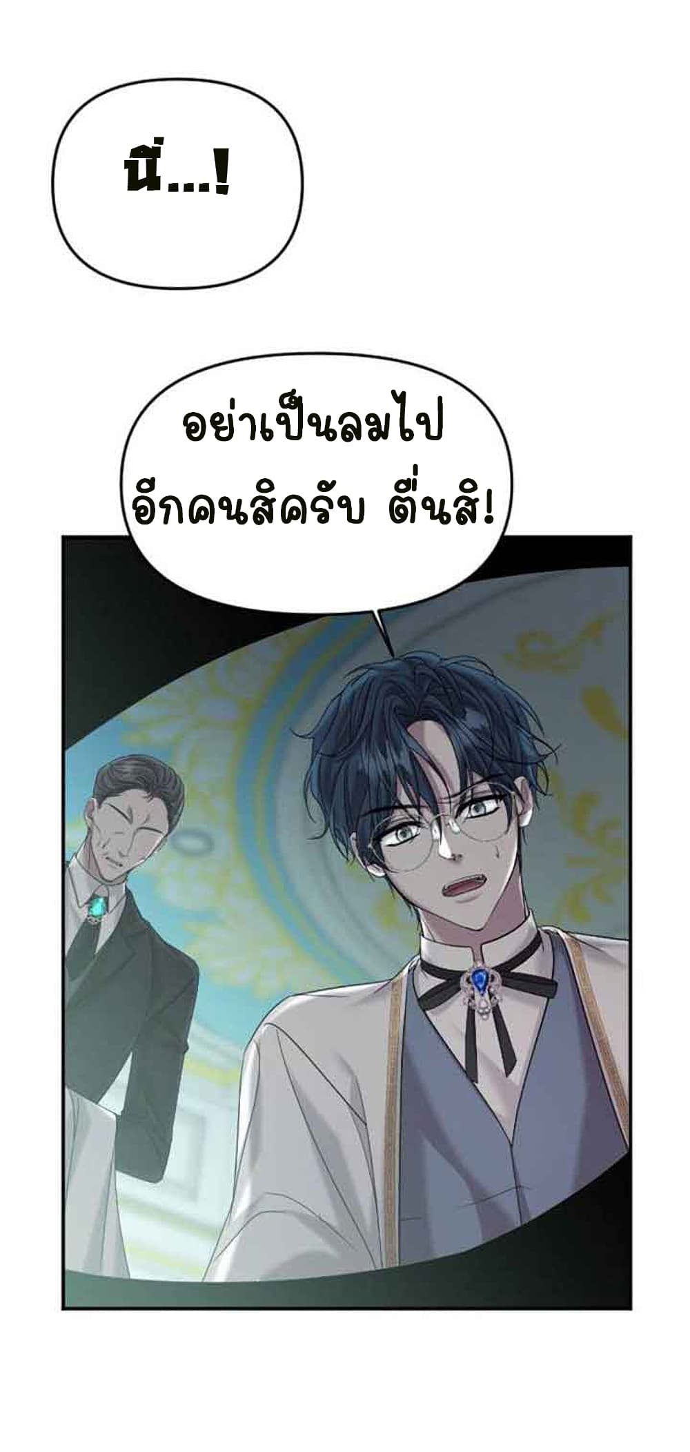 อ่านการ์ตูน Marriage Alliance for Revenge 3 ภาพที่ 102