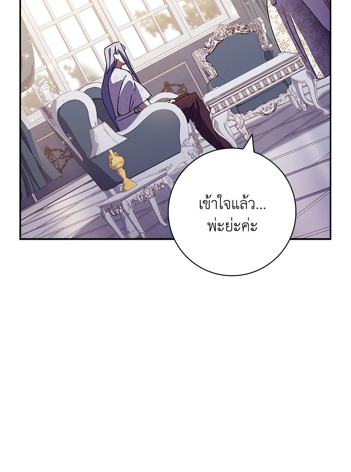 อ่านการ์ตูน The Princess in the Attic 30 ภาพที่ 78