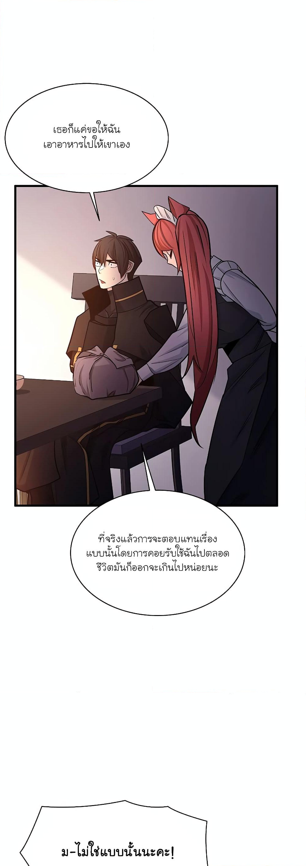 อ่านการ์ตูน The Tutorial is Too Hard 149 ภาพที่ 12