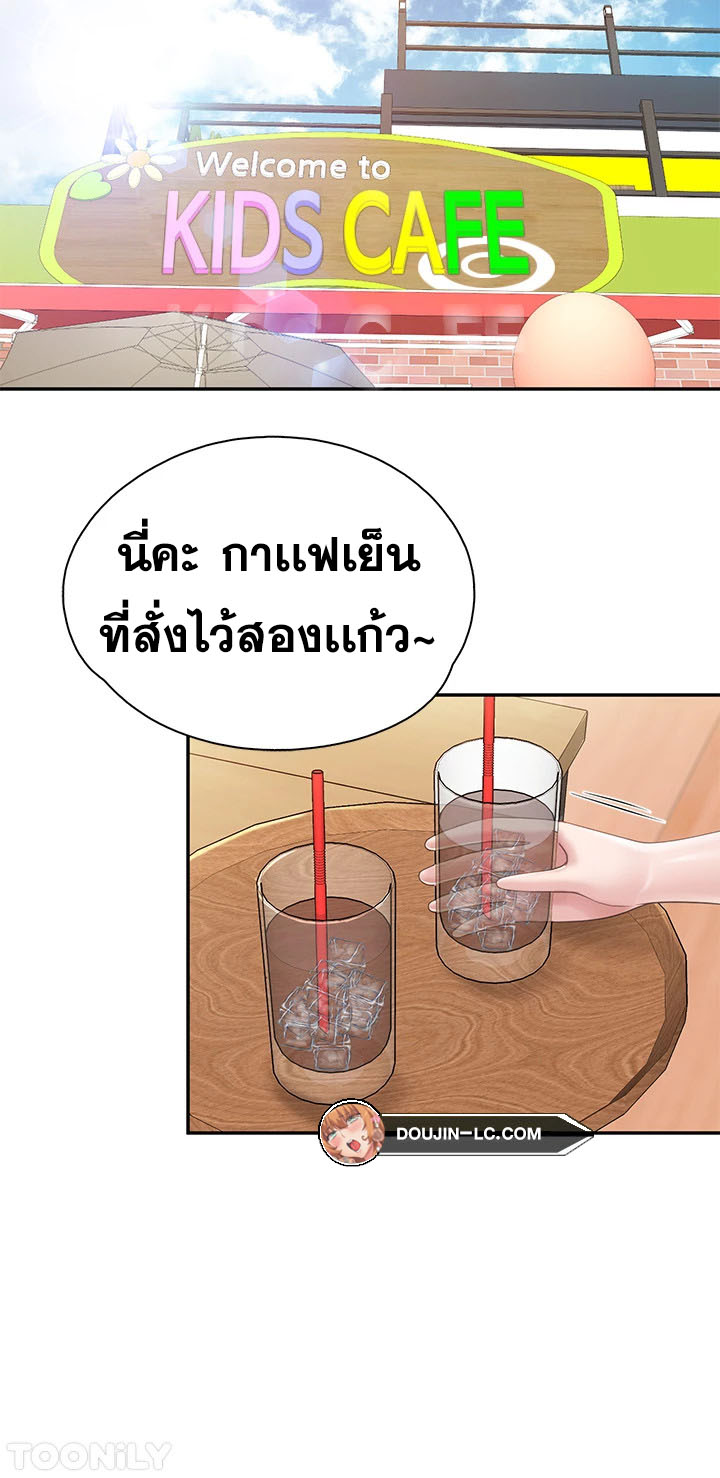 อ่านการ์ตูน Welcome To Kids Cafe’ 61 ภาพที่ 10