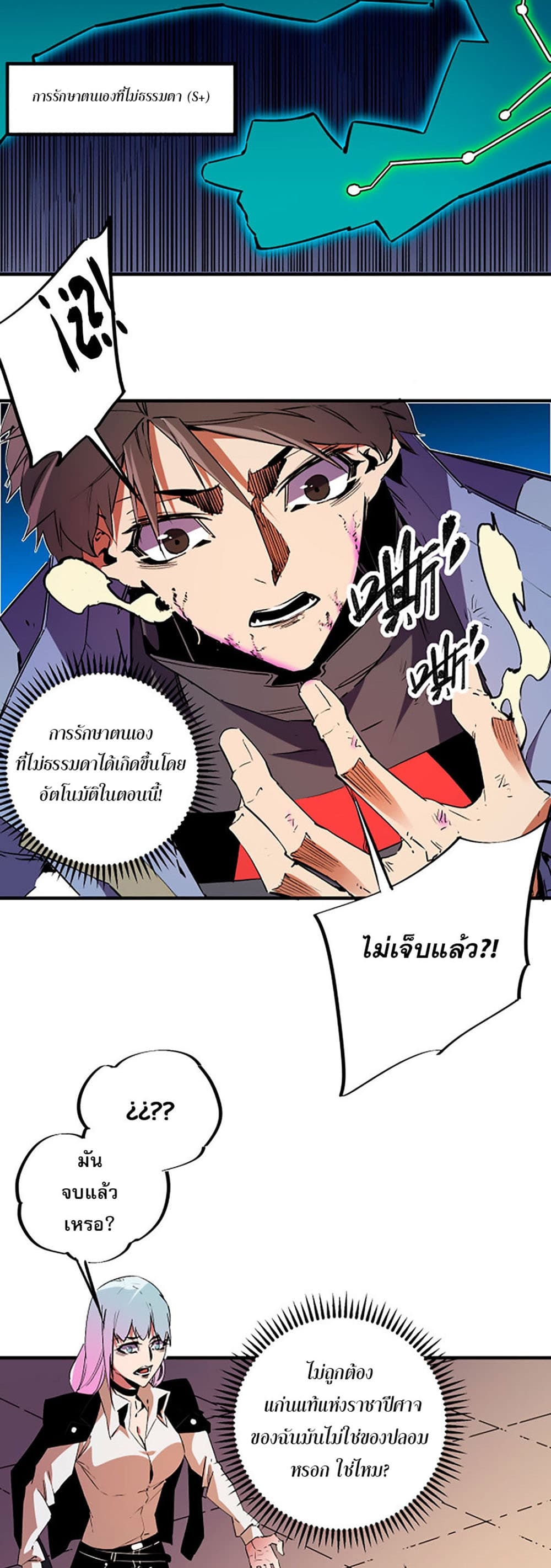 อ่านการ์ตูน Job Changing for the Entire Population The Jobless Me Will Terminate the Gods 20 ภาพที่ 31