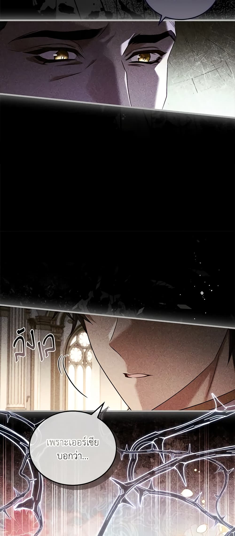 อ่านการ์ตูน The Price Of Breaking Up 43 ภาพที่ 34