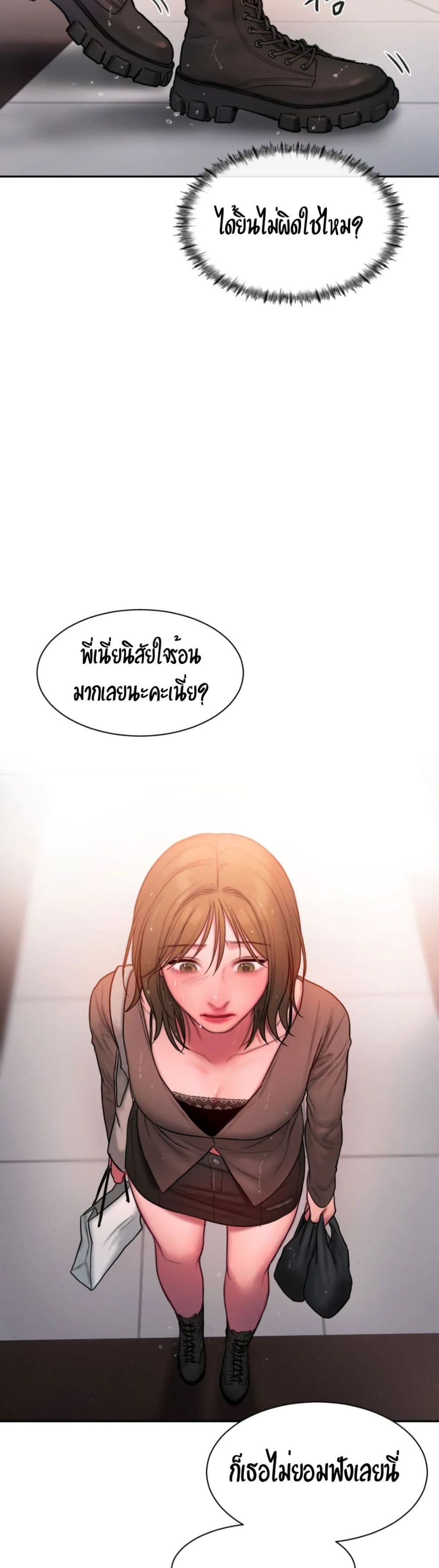 อ่านการ์ตูน Bad Thinking Dairy 21 ภาพที่ 33