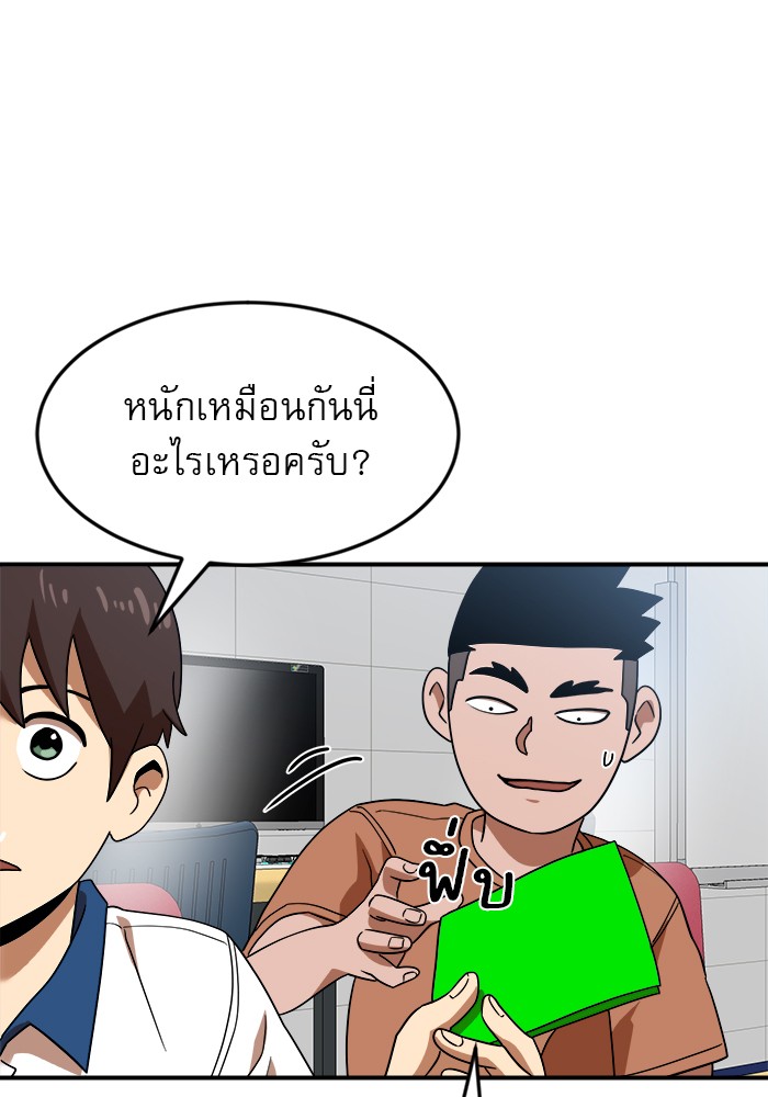 อ่านการ์ตูน Double Click 51 ภาพที่ 30