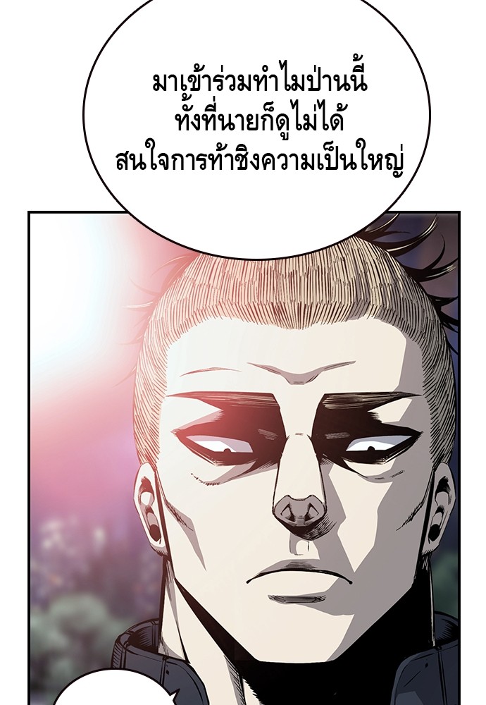 อ่านการ์ตูน King Game 20 ภาพที่ 24