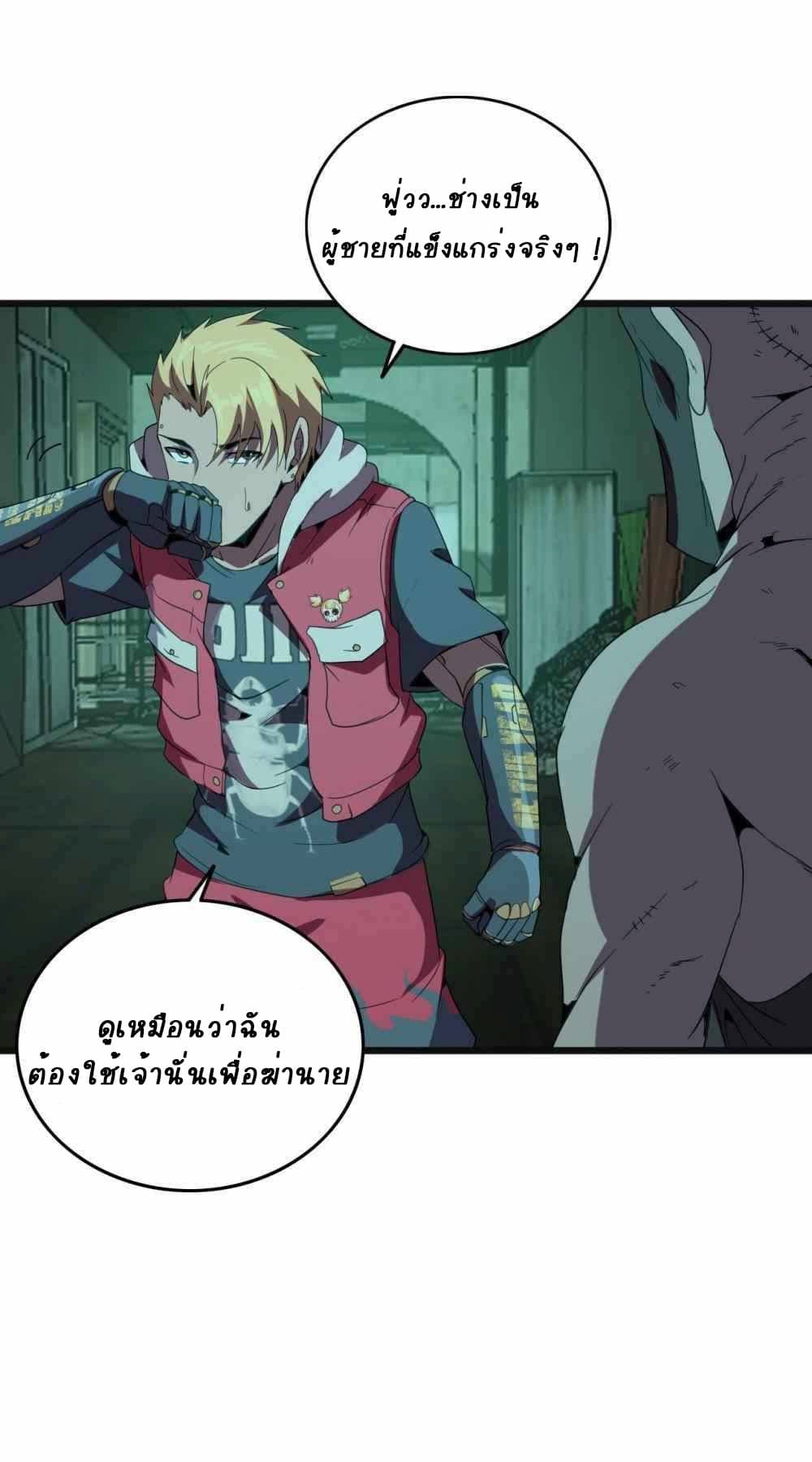 อ่านการ์ตูน An Adventure in Paradise 21 ภาพที่ 23