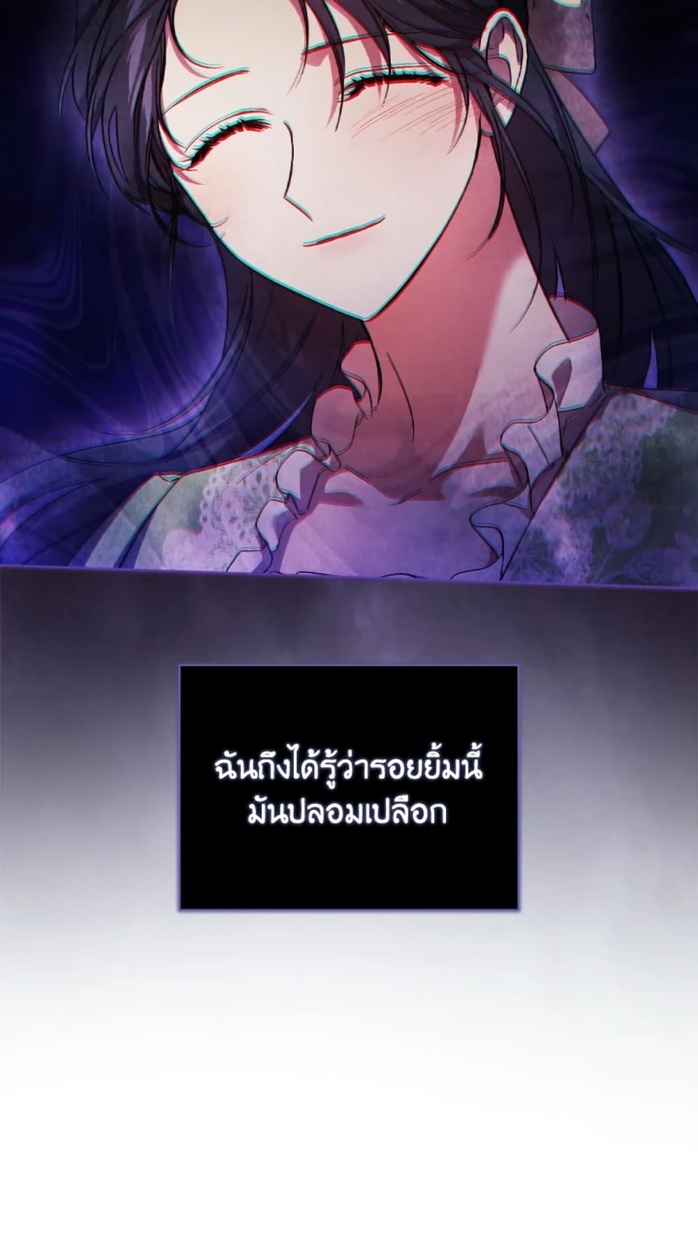 อ่านการ์ตูน I Don’t Trust My Twin Sister Series 10 ภาพที่ 34