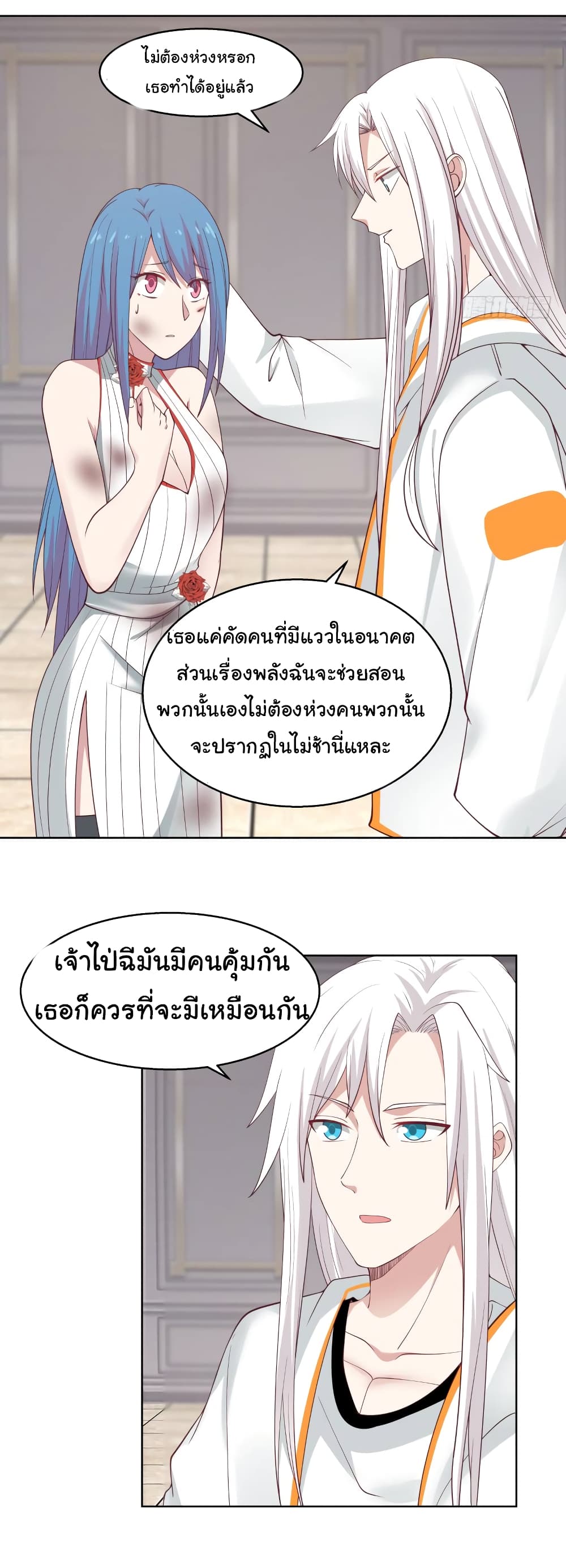 อ่านการ์ตูน I Have a Dragon in My Body 351 ภาพที่ 4