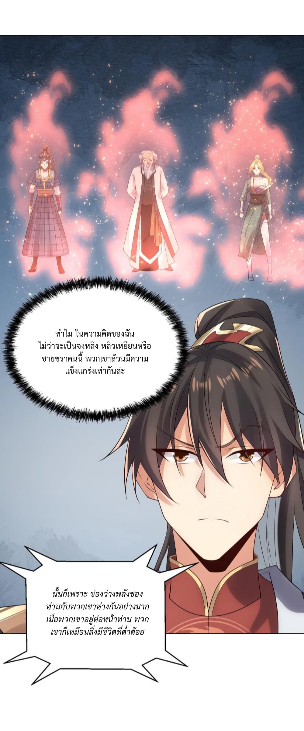 อ่านการ์ตูน I Was Summoned to Help The Empress 22 ภาพที่ 4