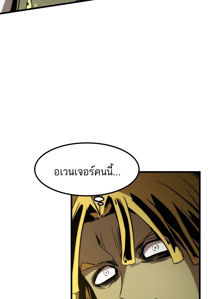 อ่านการ์ตูน Ultra Alter 56 ภาพที่ 113