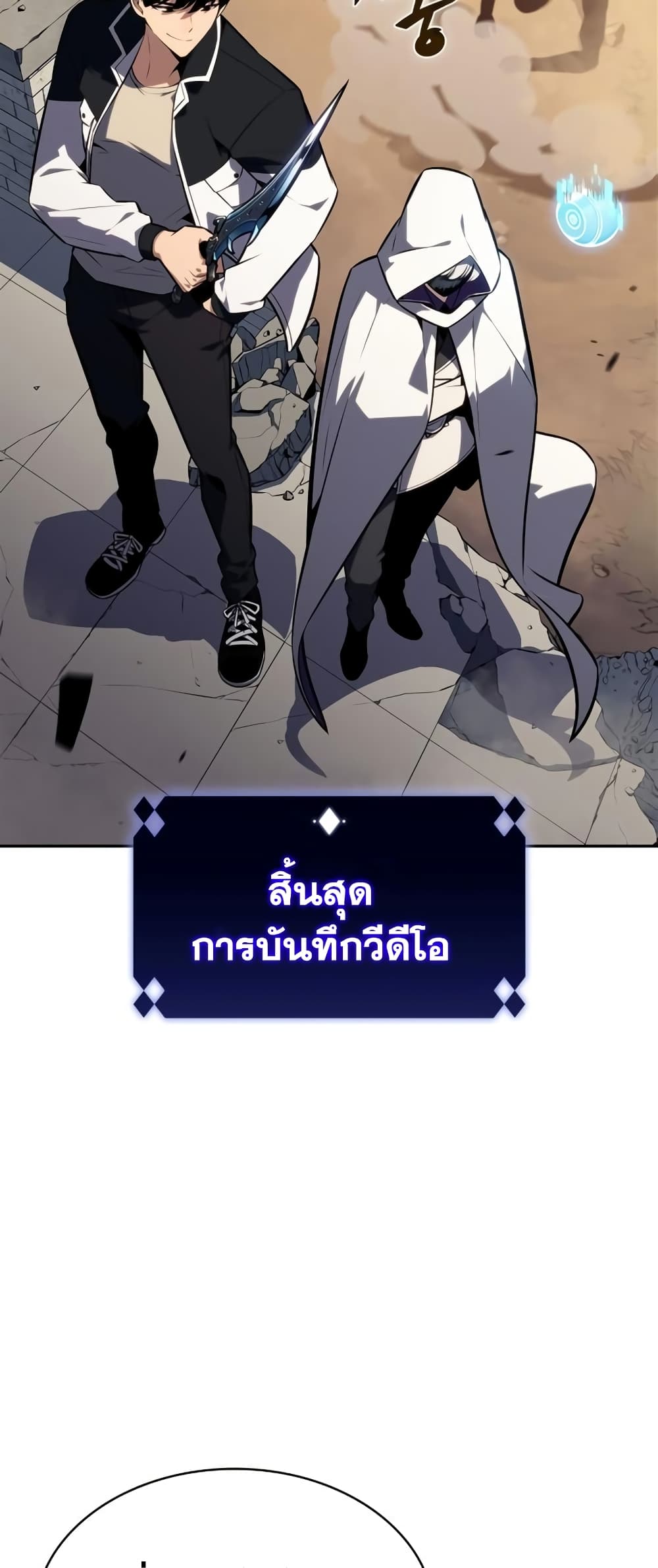 อ่านการ์ตูน Solo Max-Level Newbie 134 ภาพที่ 75