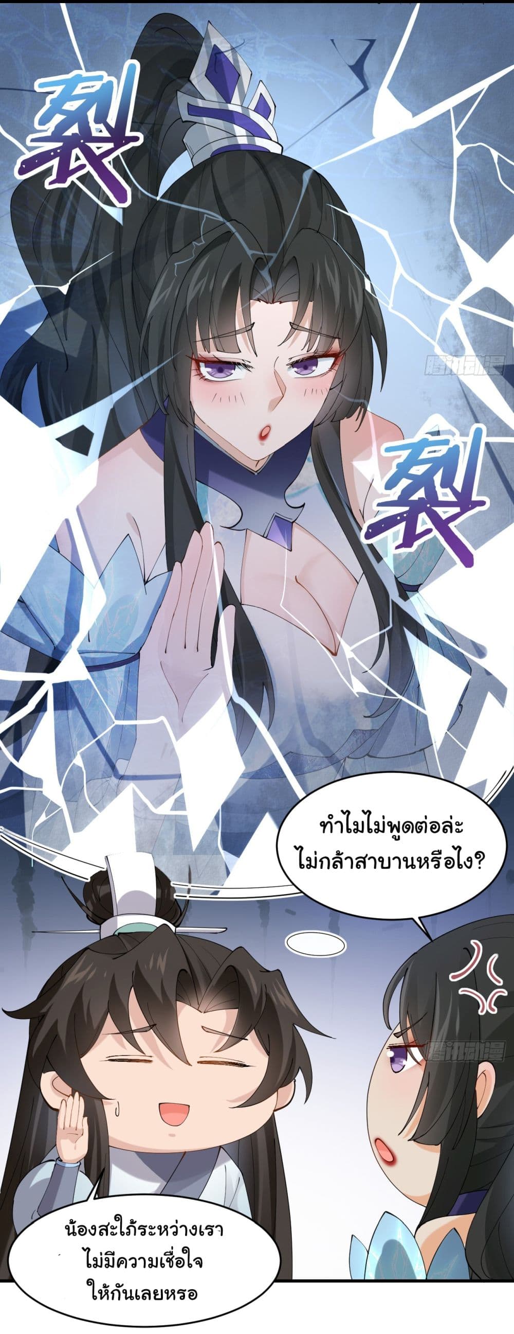 อ่านการ์ตูน SystemOP 23 ภาพที่ 7