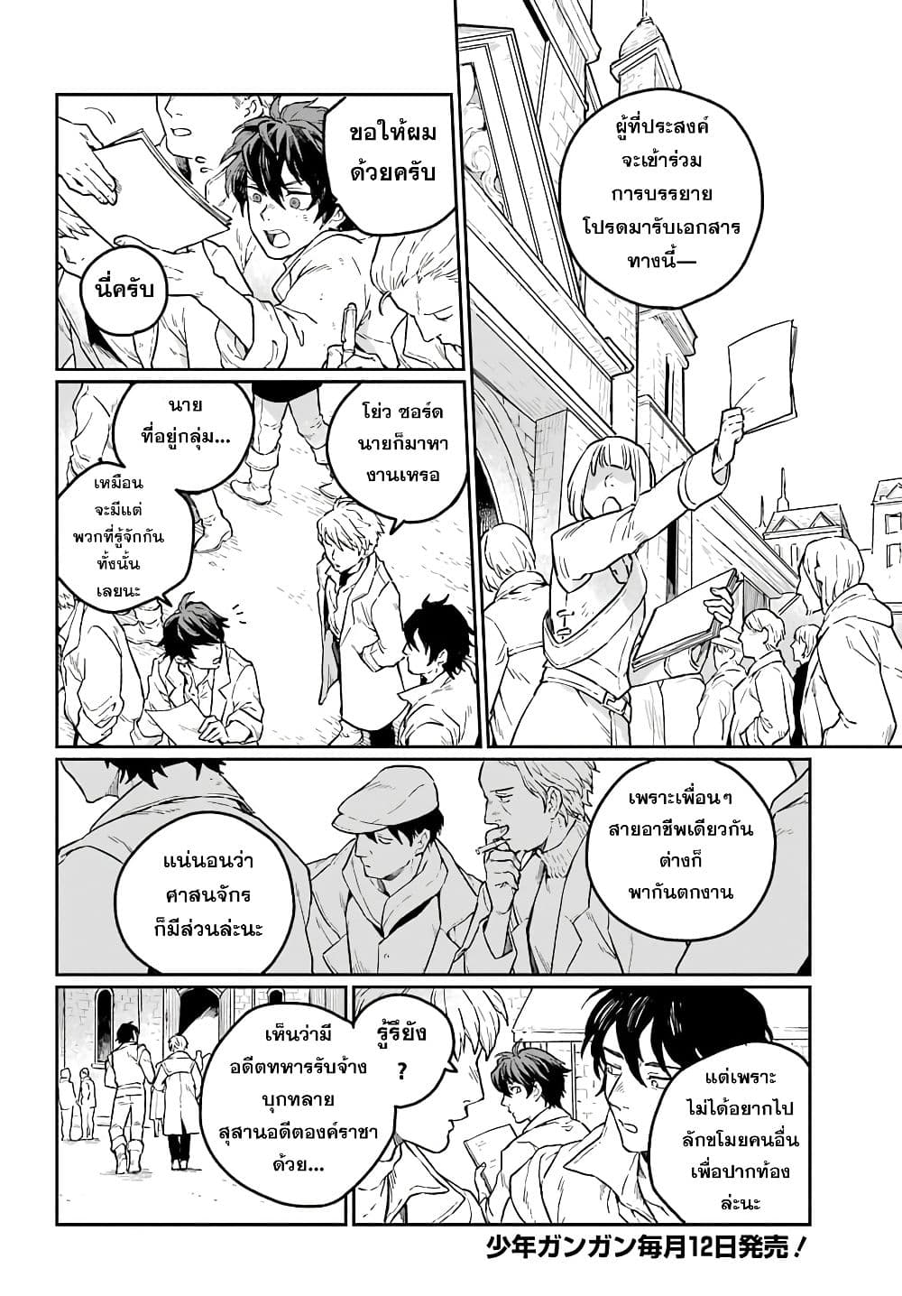 อ่านการ์ตูน Youhei to Shousetsuka 1 ภาพที่ 11